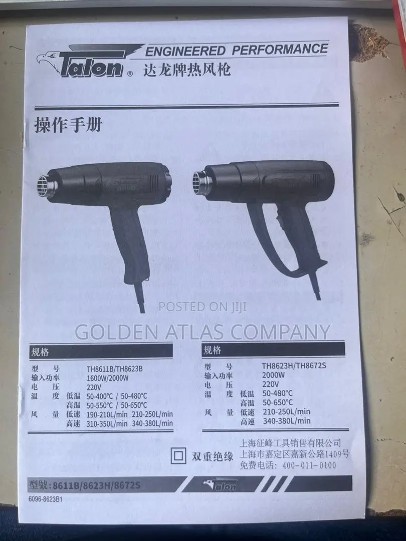 Talon Heat Gun