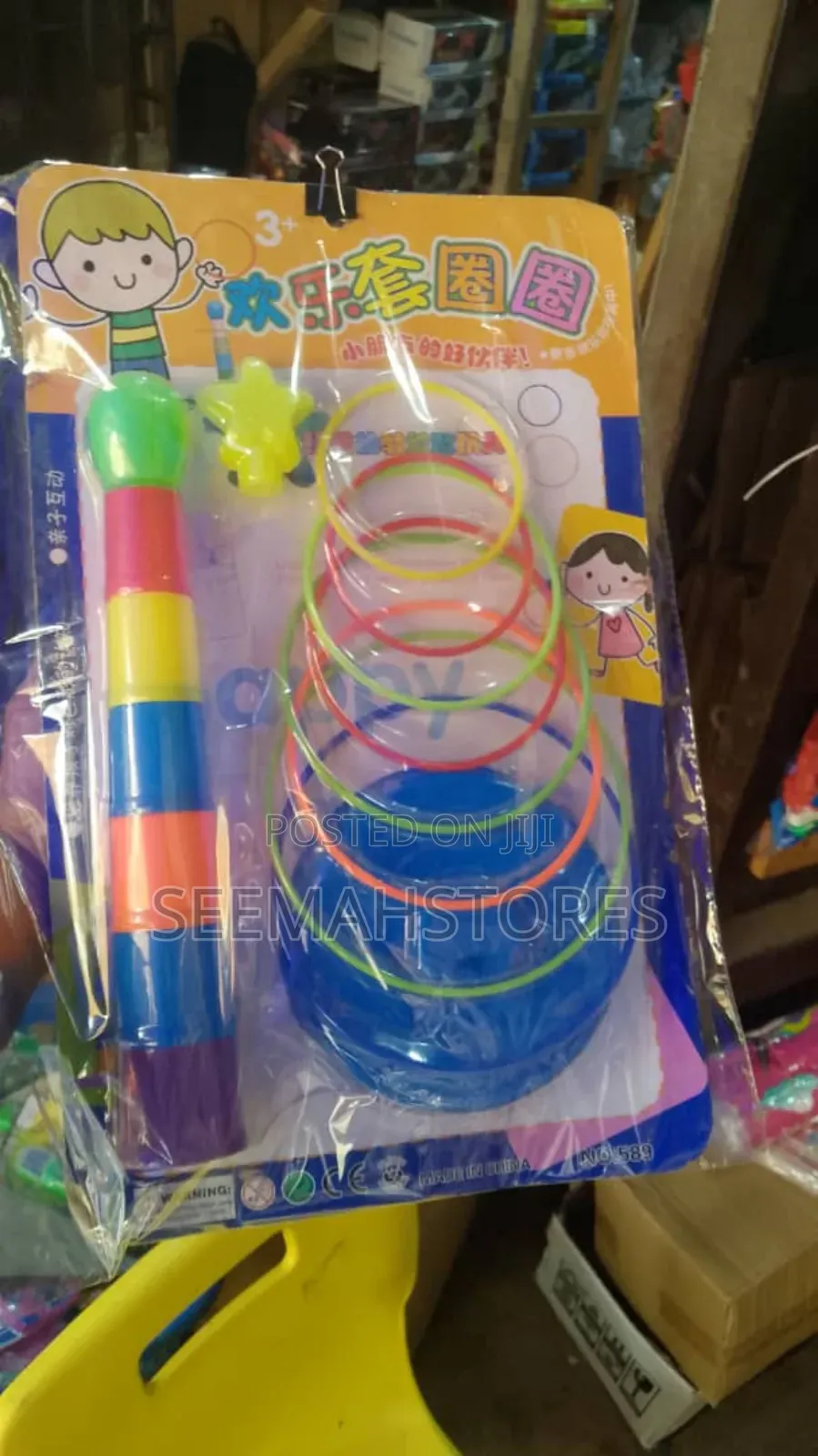 Ring Toss Game