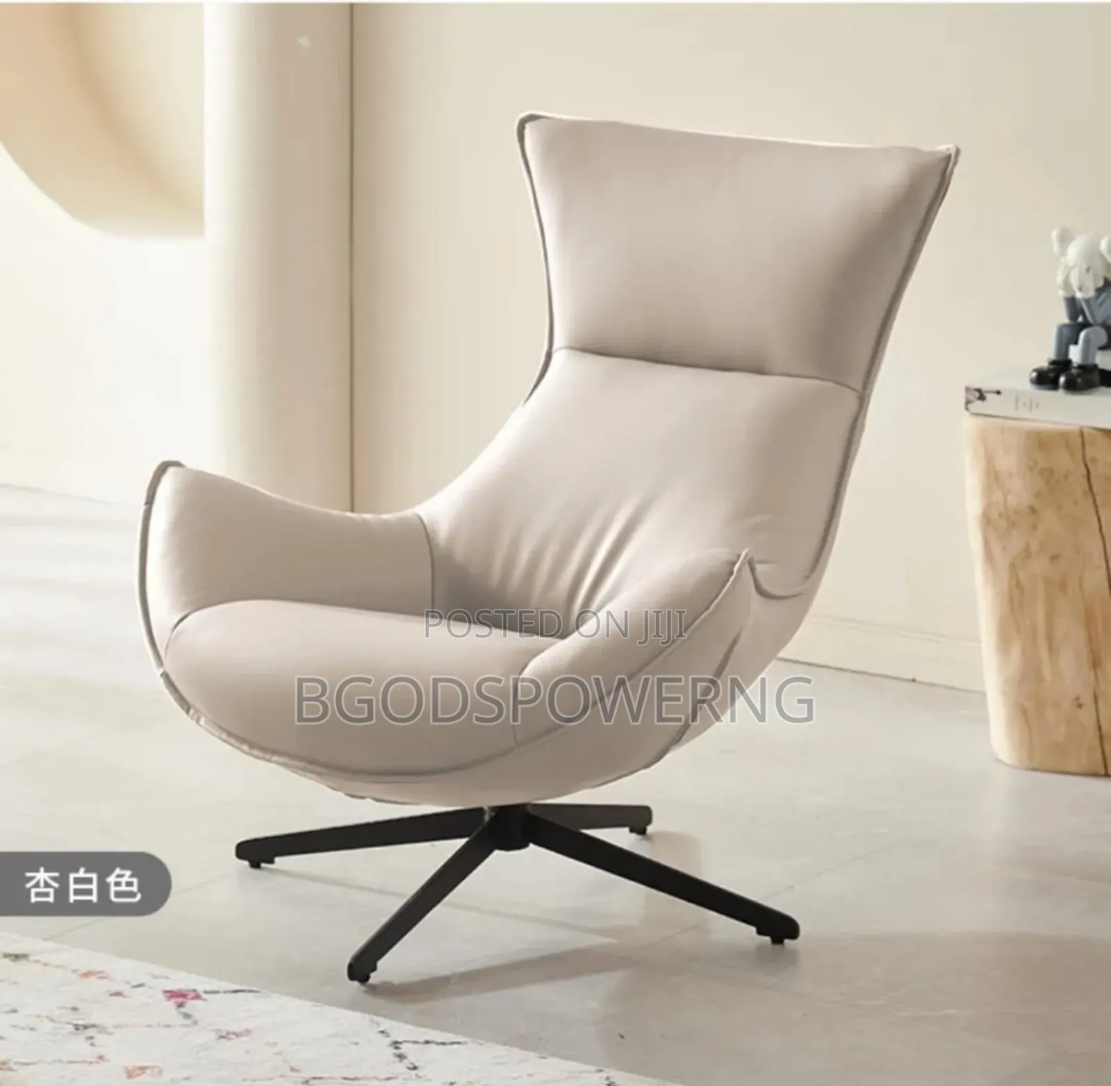 Lounge Chair