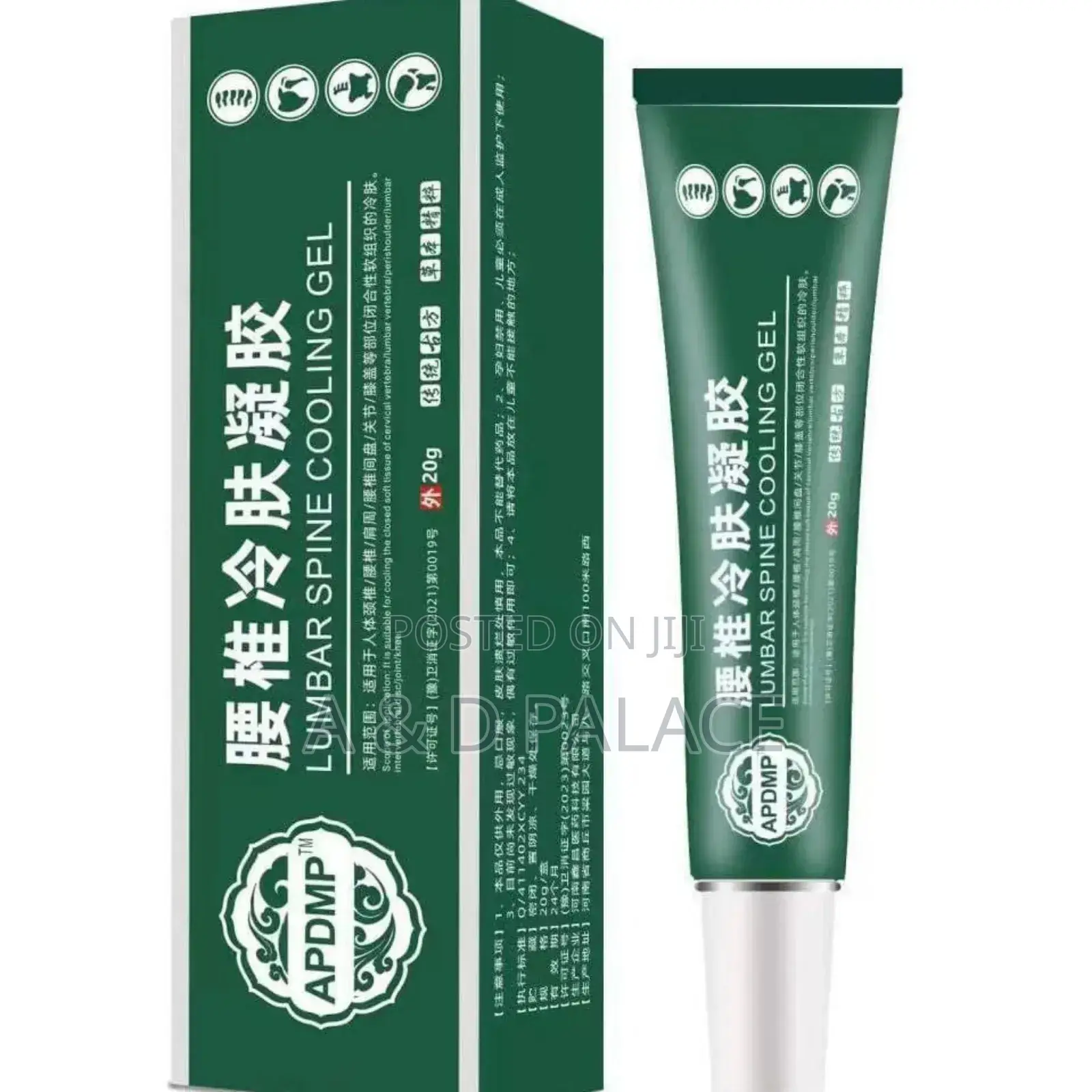 Lumbar Cold Compress Gel 20g (Very Effective)