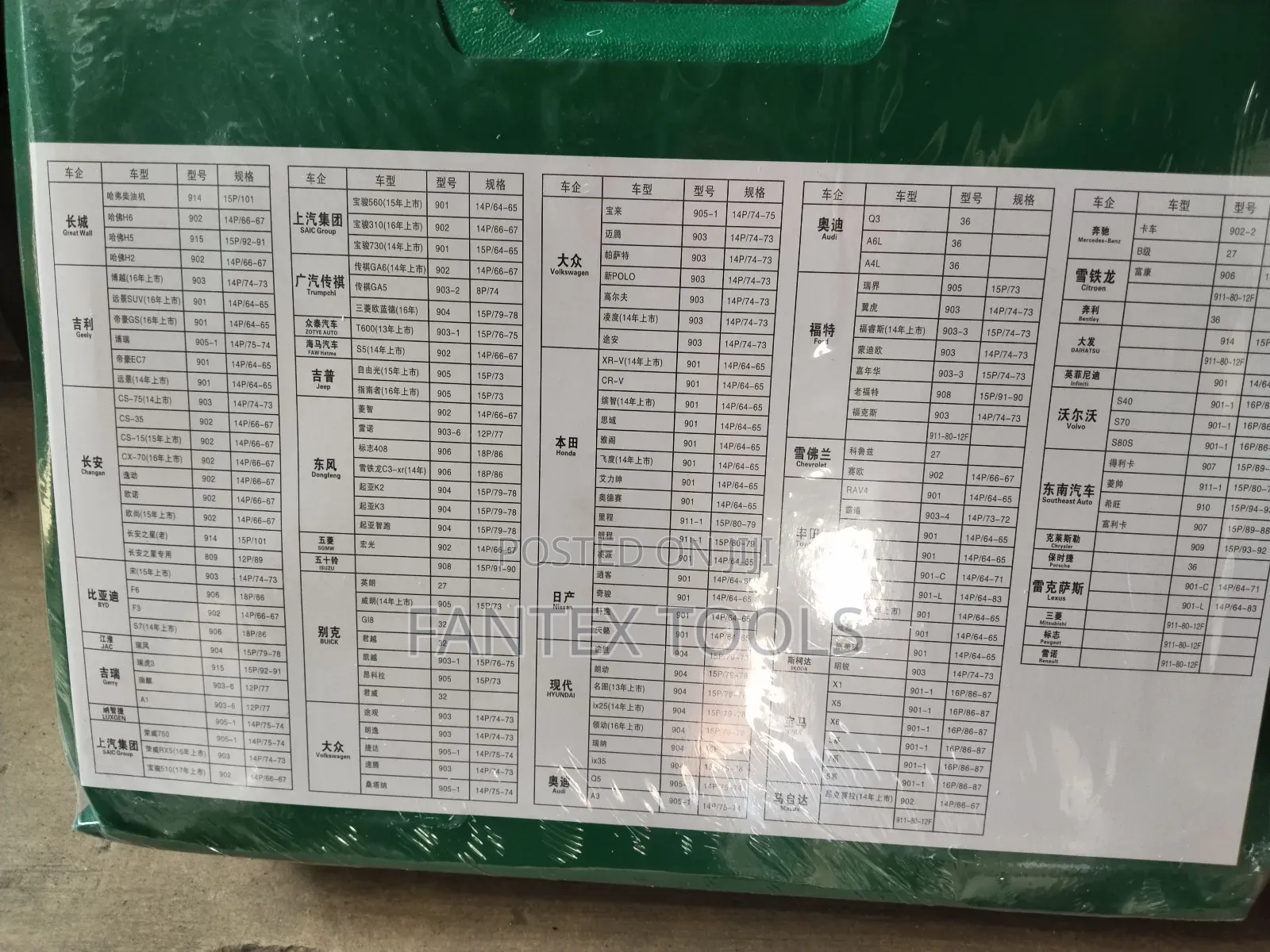 31 PCS Oil Filter Cup Set.