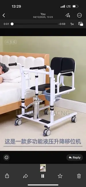 Hydraulic Patient Lift/Transfer Chair