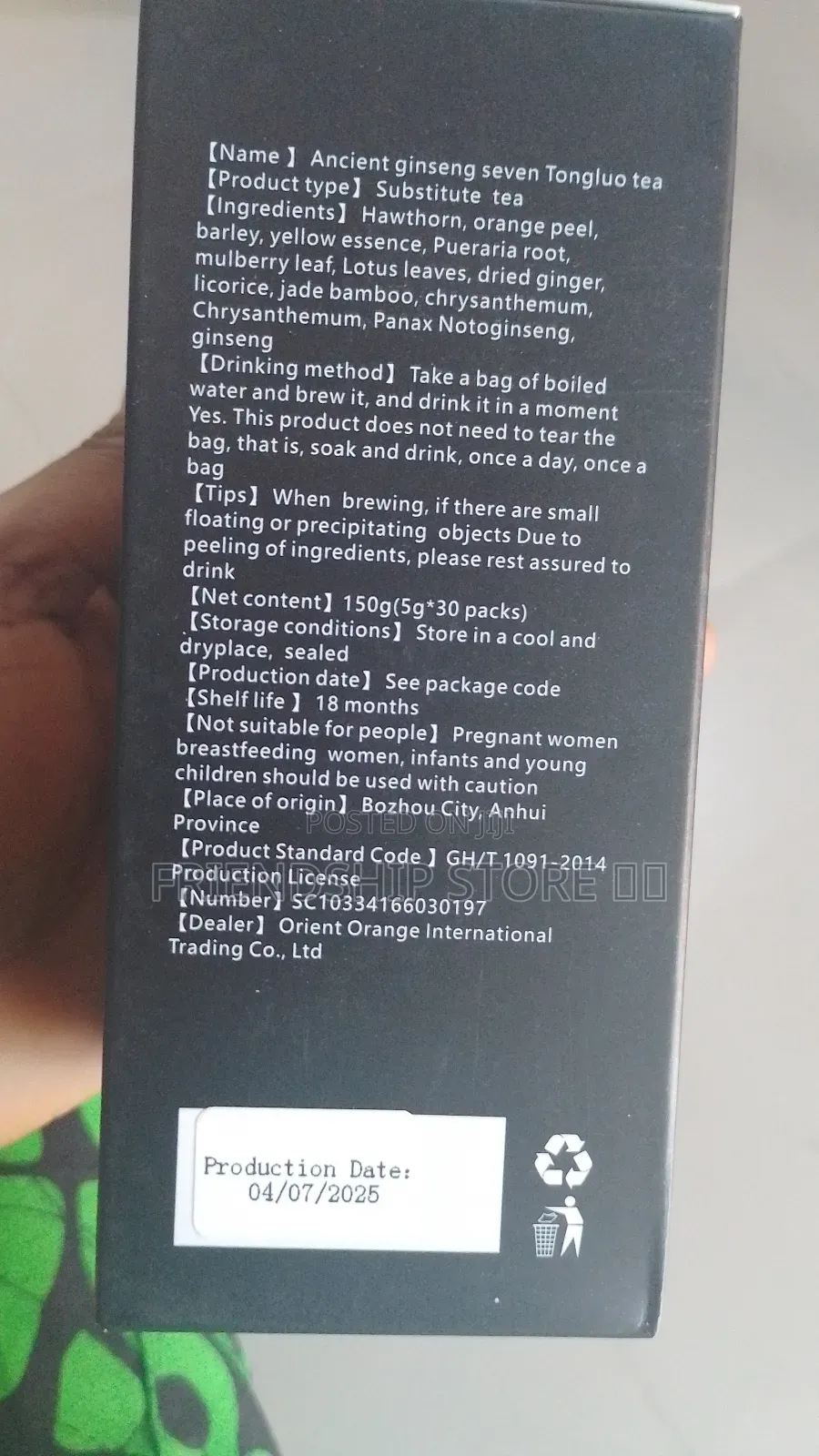 Ancient Ginseng Seven Tongluo Tea