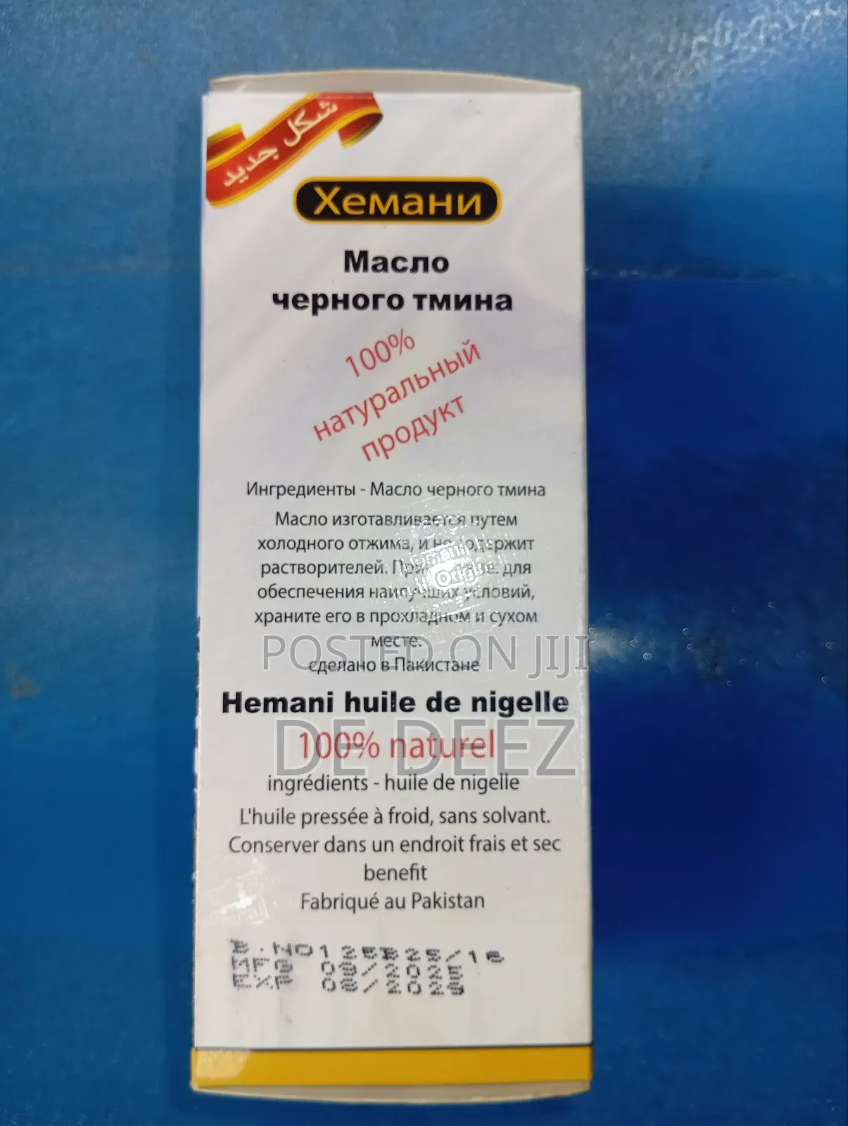 Natural Organic Cold Pressed Black Seeds Oil