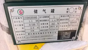 Industrial Air Receiver Tank