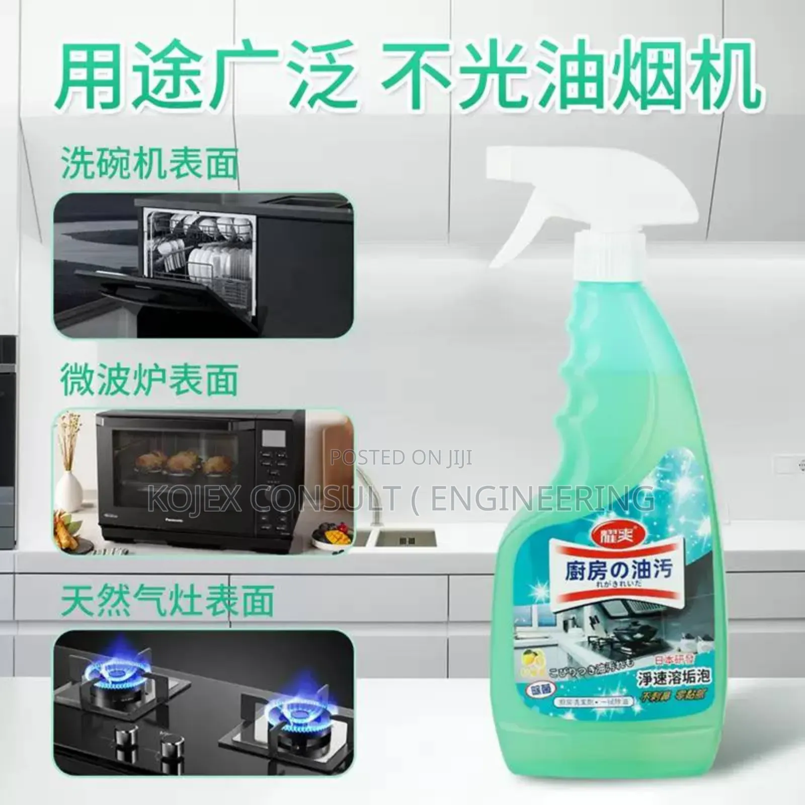 Oil Stain Remover