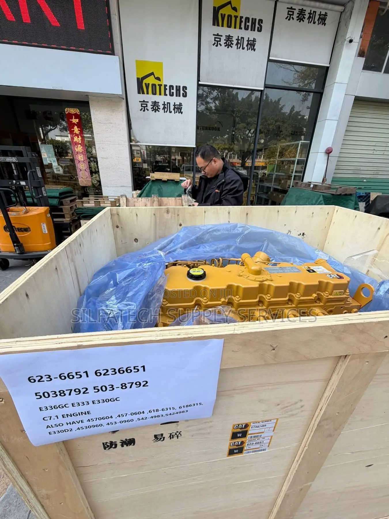 Caterpillar Engine