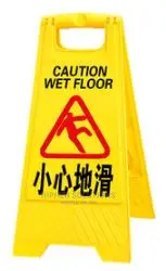 Plastic Road Safety Caution Sign Billboard