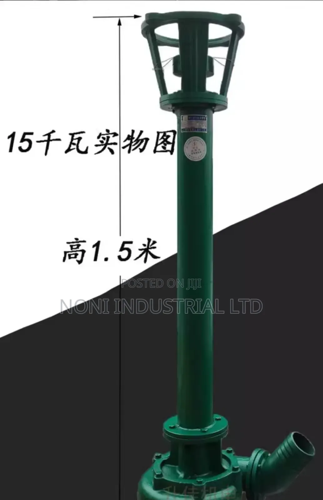 Industrial Pump
