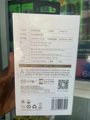 Romoss Powerbank