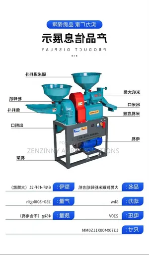 2in1 Combine Rice Mill