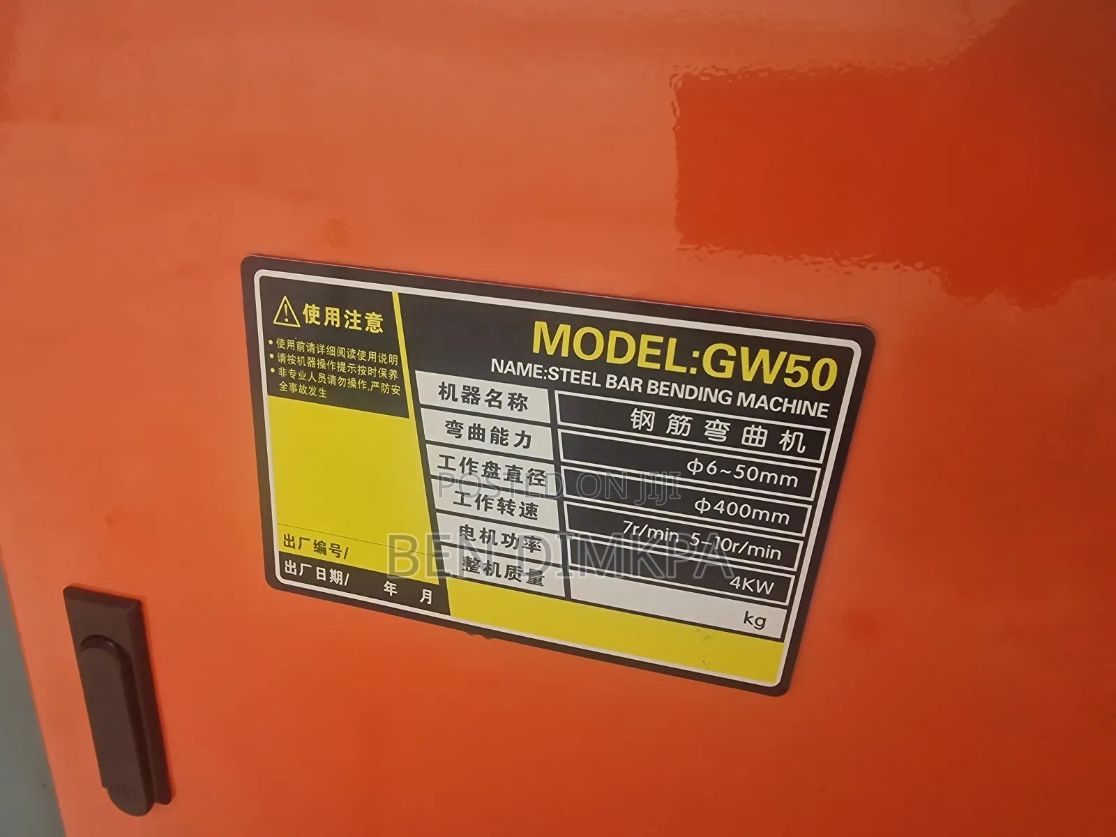 50mm Cutting Machine