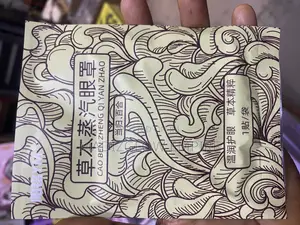 Herbal Steaming Eye Mask