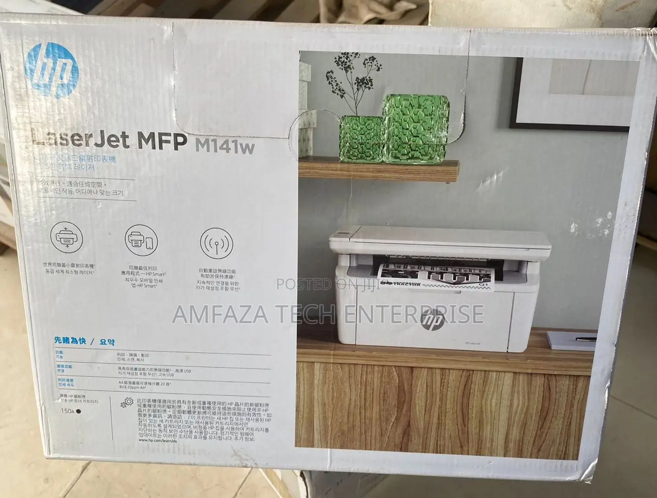 Hp Laserjet MFP M141w Printer Wireless Print, Copy, Scan