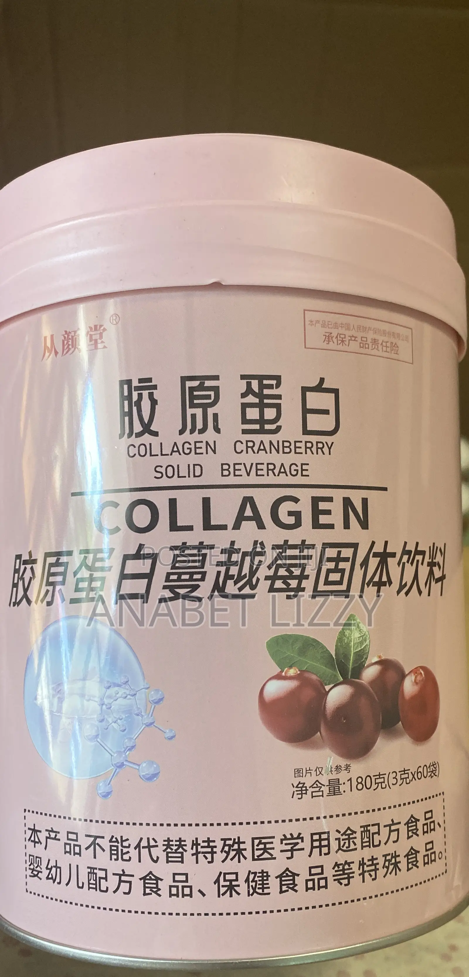 Collagen Cranberry Supplements 60count