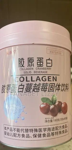 Collagen Cranberry Supplements 60count