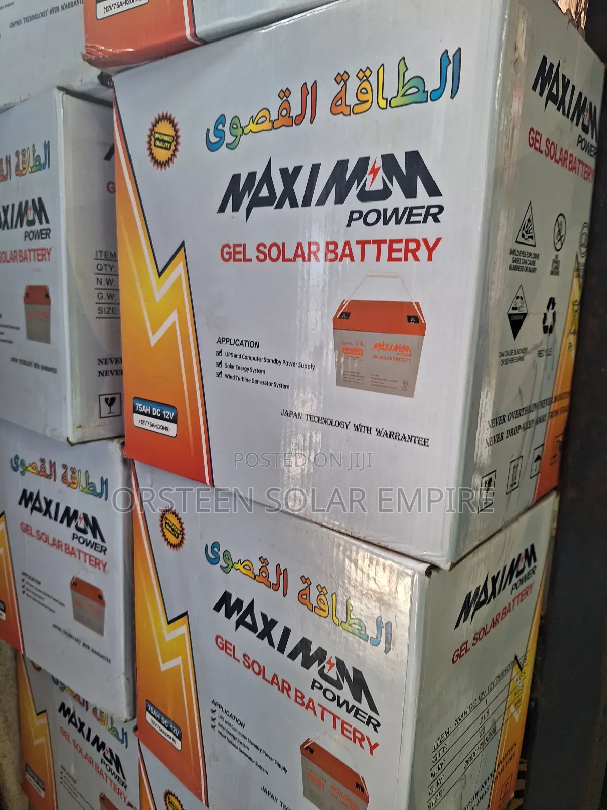 75ah Maximum Battery