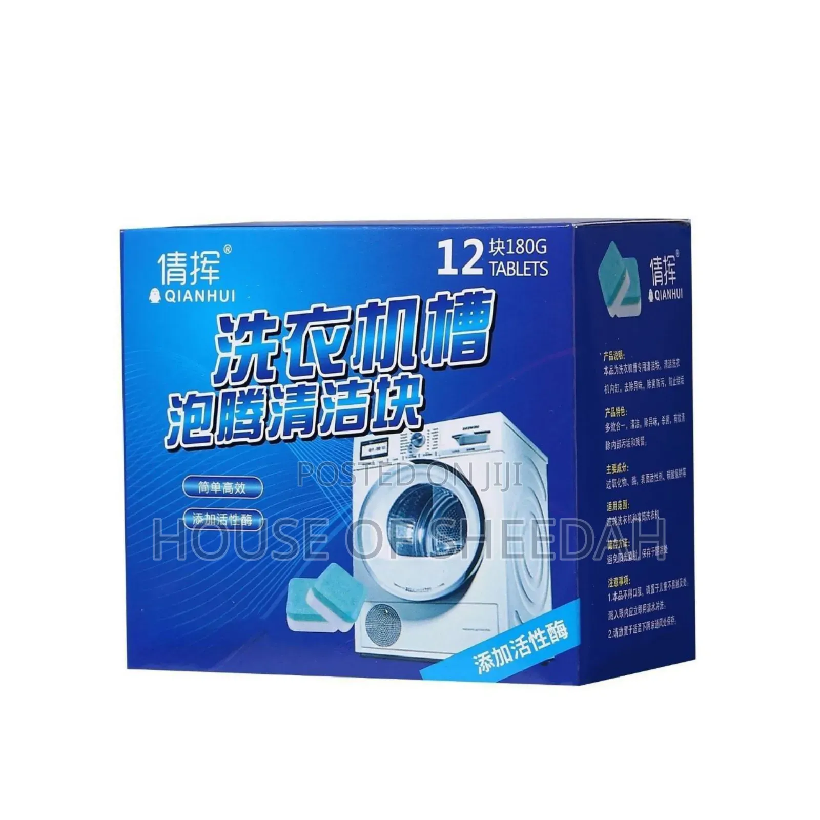 Washing Machine Tank Effervescent Cleaning Tablets