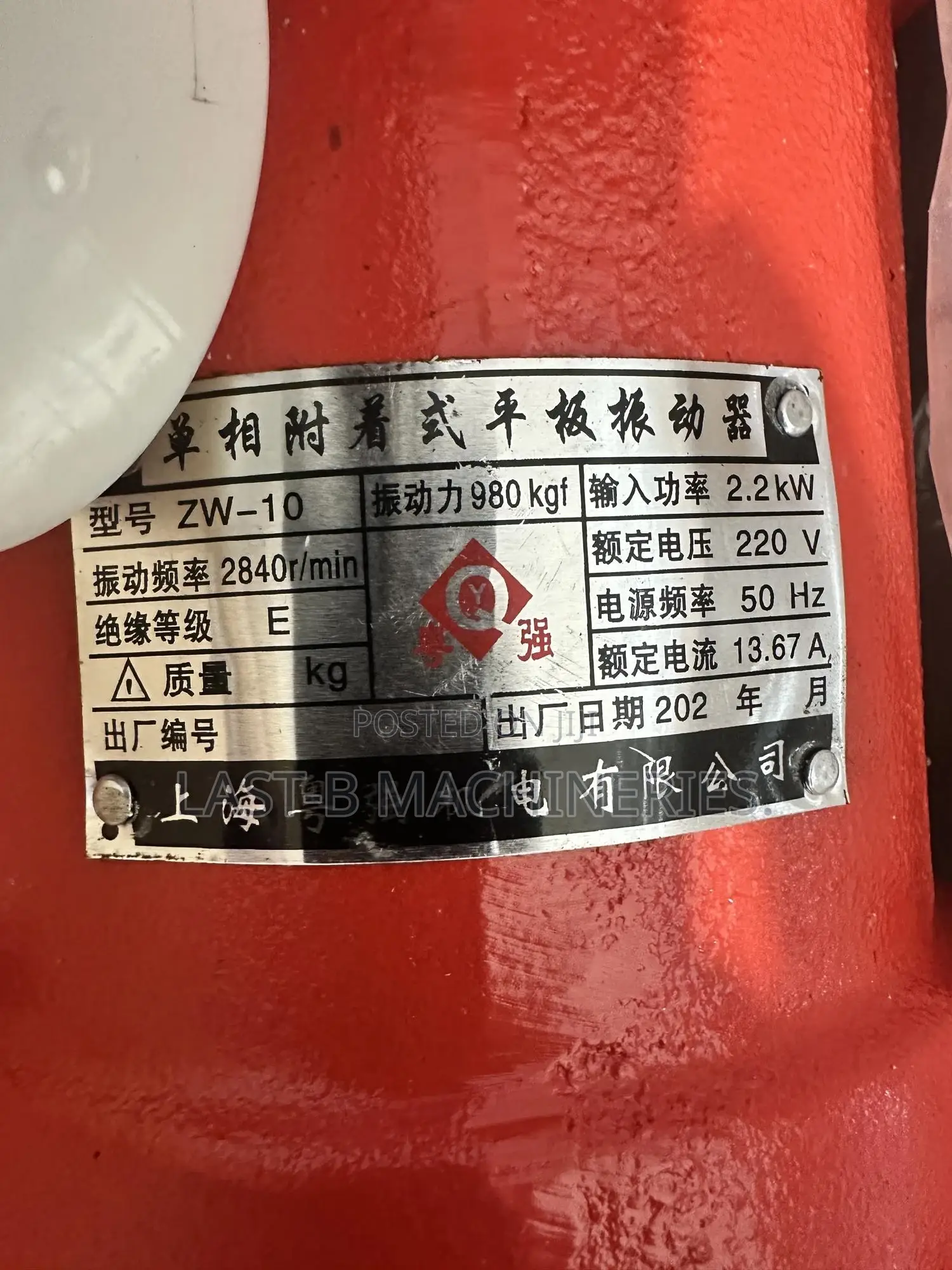 2.2kw (3hp) Concrete Vibrator