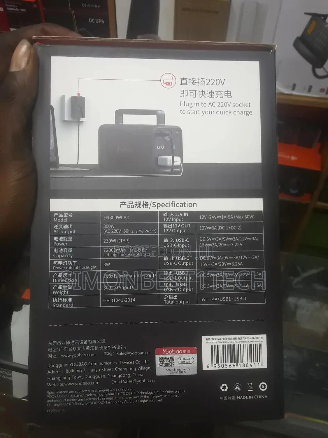 Yoobao 72000mah 300w