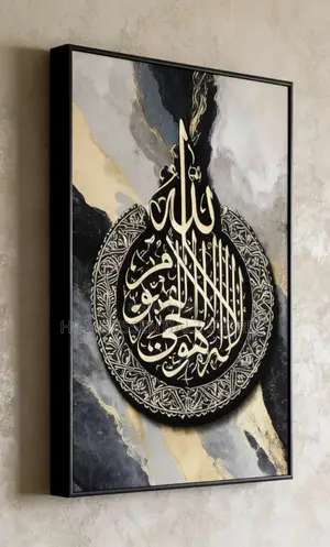 Stunning Arabic Themed Frame - Arabic Wall Decor