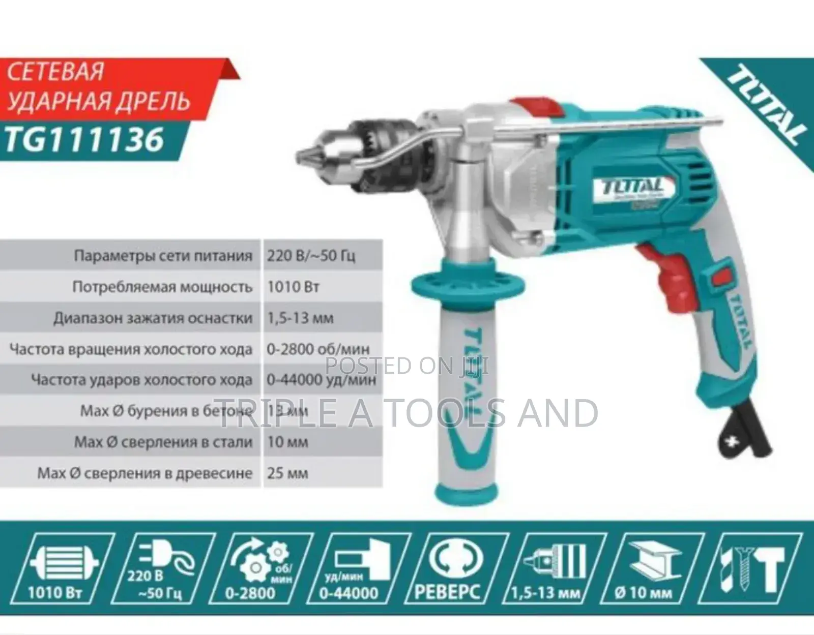 13mm Impact Electric Drill Machine