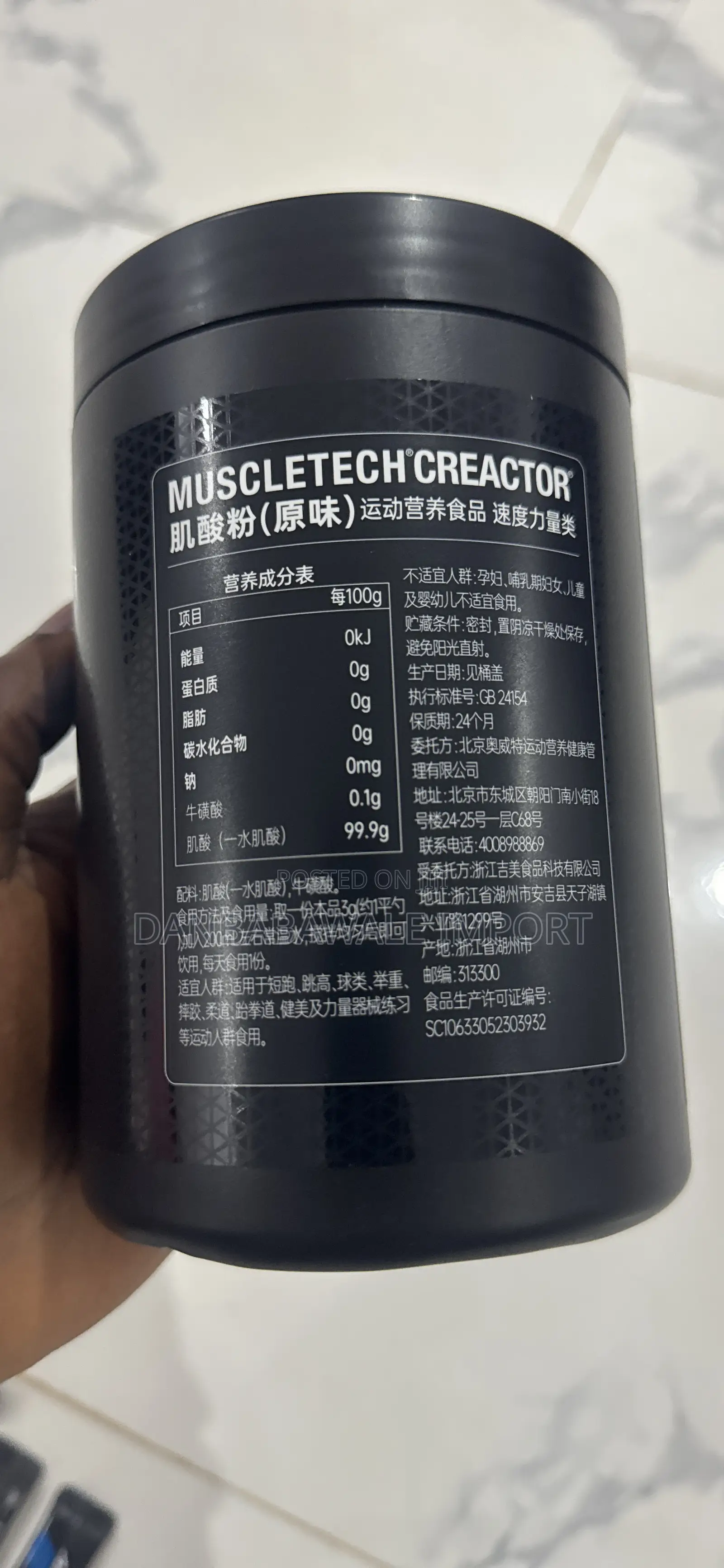 Muscle Tech Creactor Creatine Monohydrate 400g