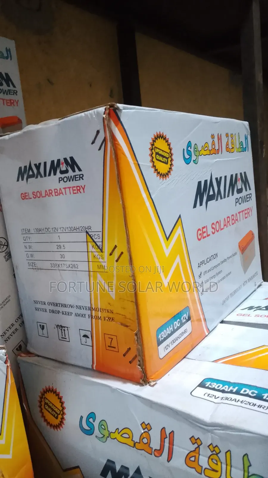 130ah 12v Maximum Solar Dry Cycle Battery