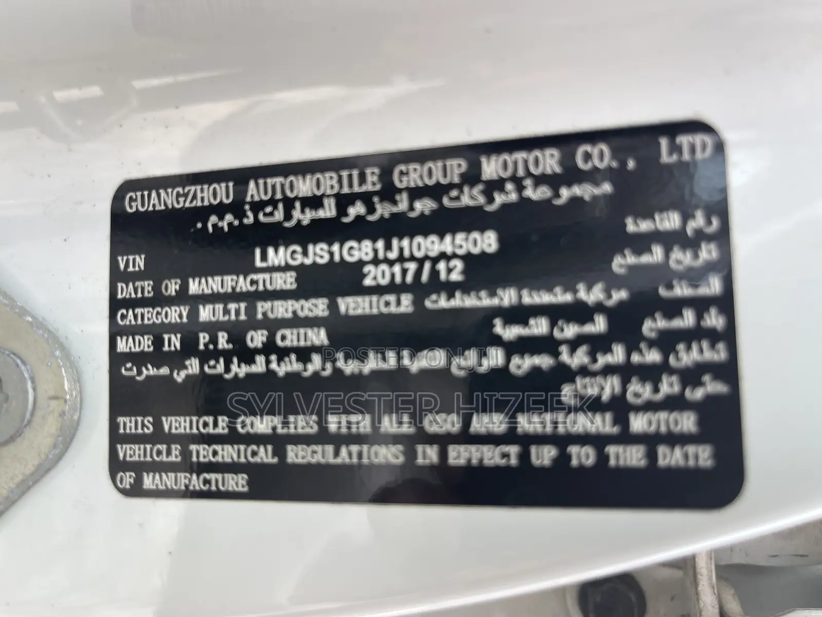 New GAC GS8 2018 White