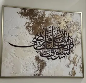 Abstract Golden Islamic Wall Art