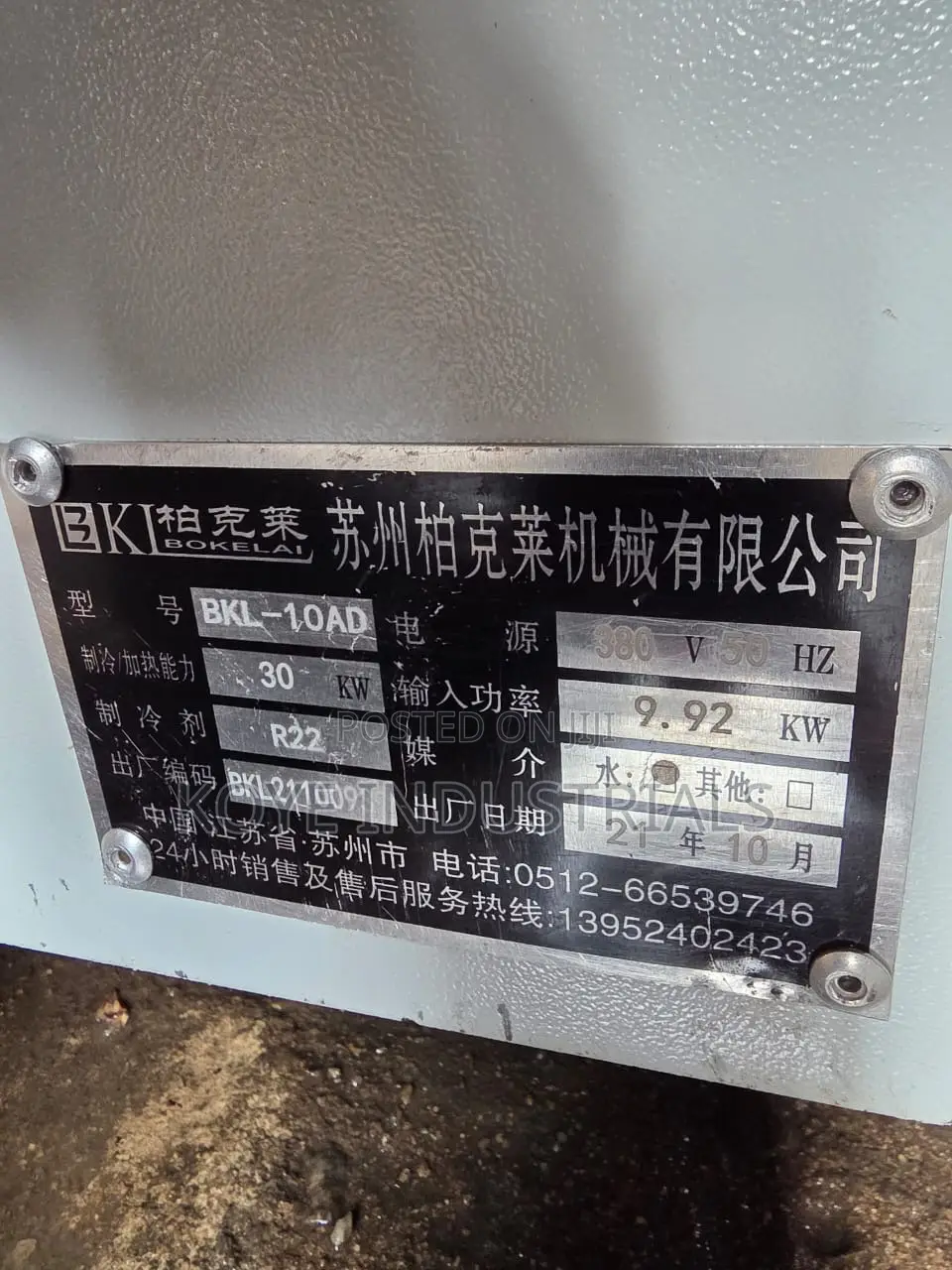 Industrial Water Chiller