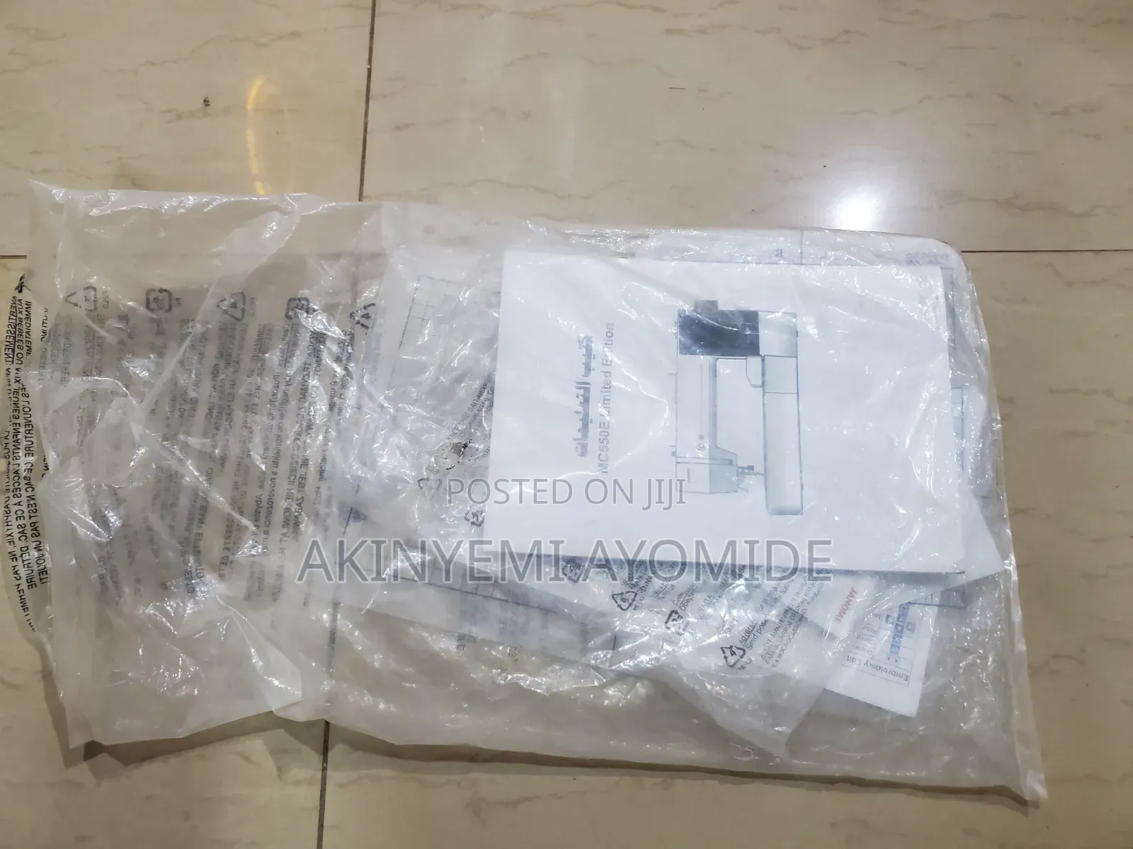 Janome 550e Monogram Machine