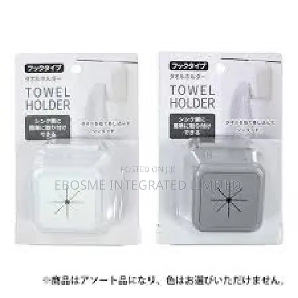 Towel Holder