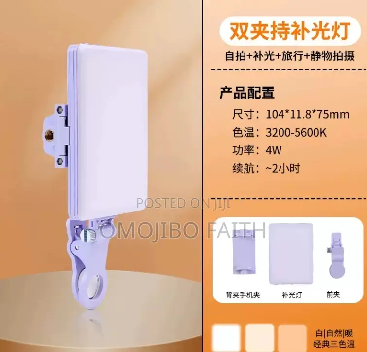 Influencers Rechargeable Light