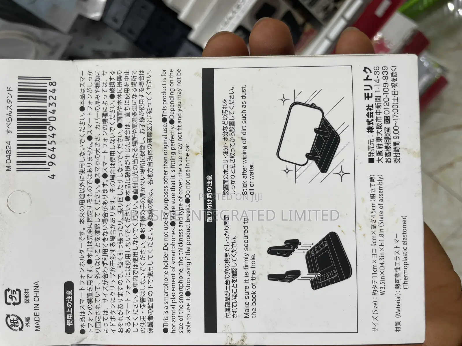 Smart Phone Foldable Stand
