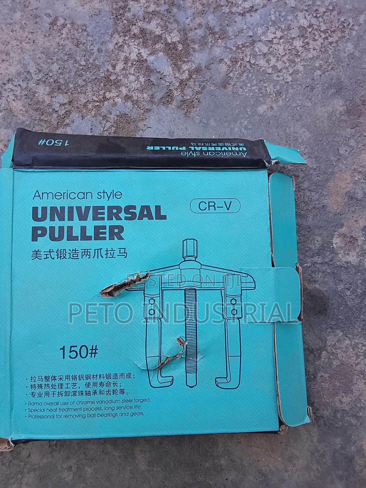 10 Inches Two Ways Puller