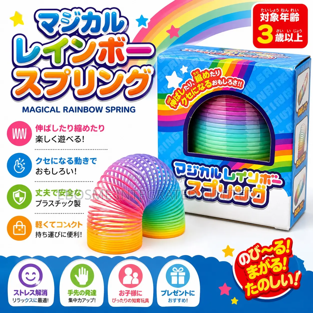 Magical Rainbow Spring Toy