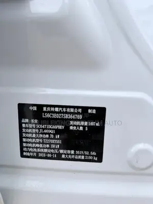 New Changan UNI-Z 2026 White