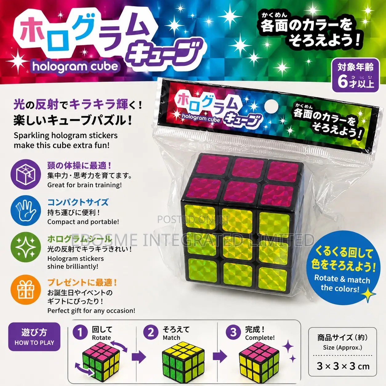 Hologram Cube