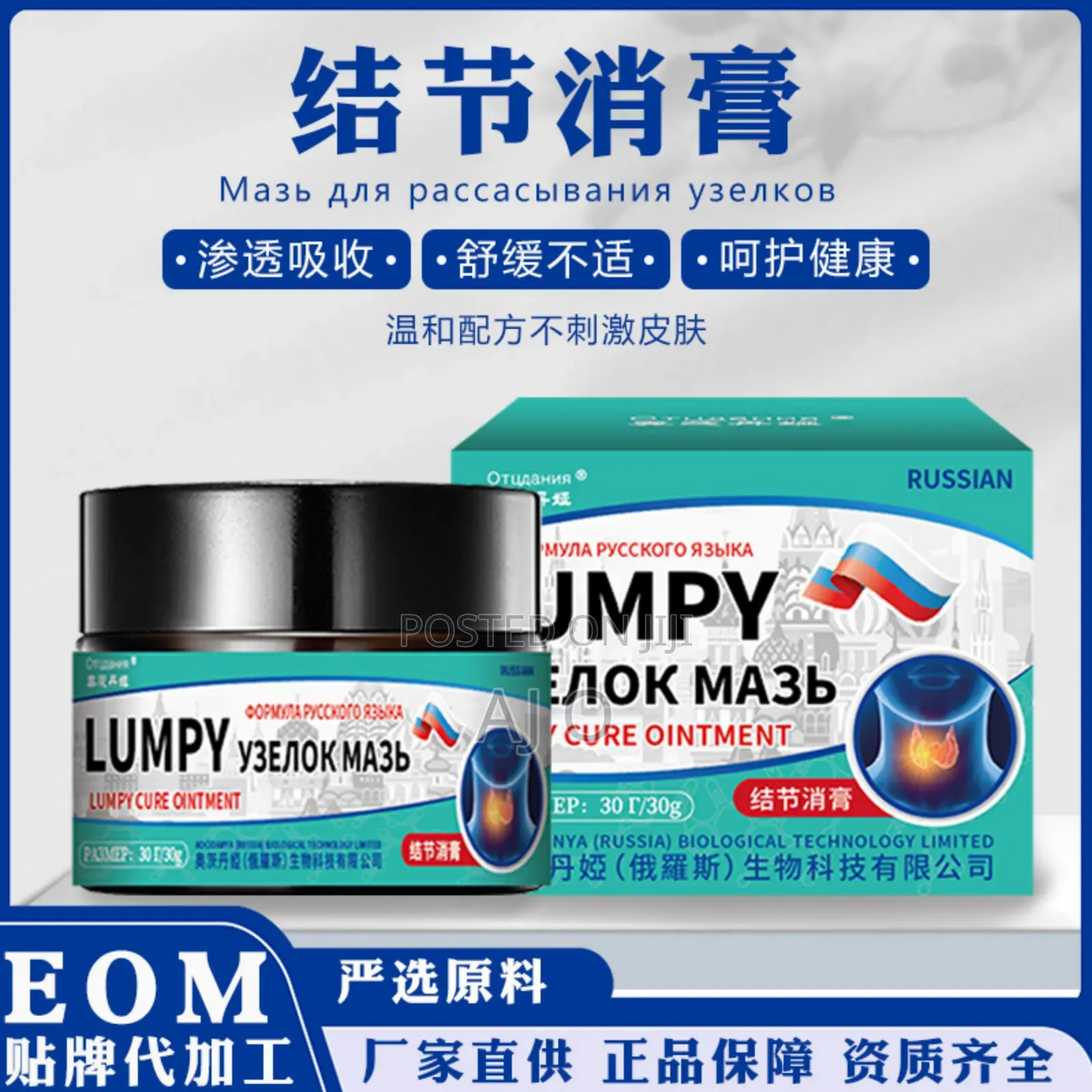 Tumors, Lumps Cream