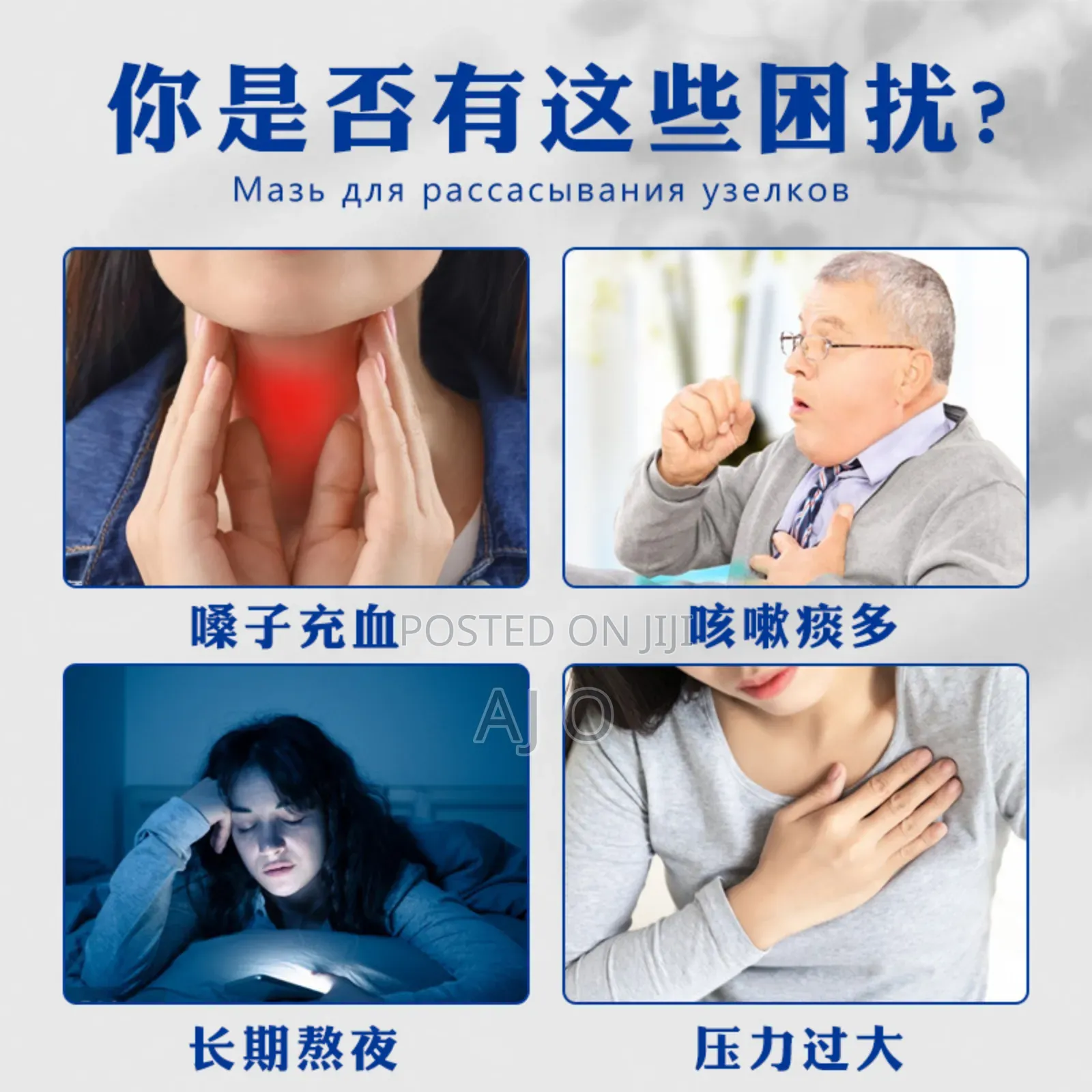 Tumors, Lumps Cream