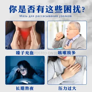 Tumors, Lumps Cream