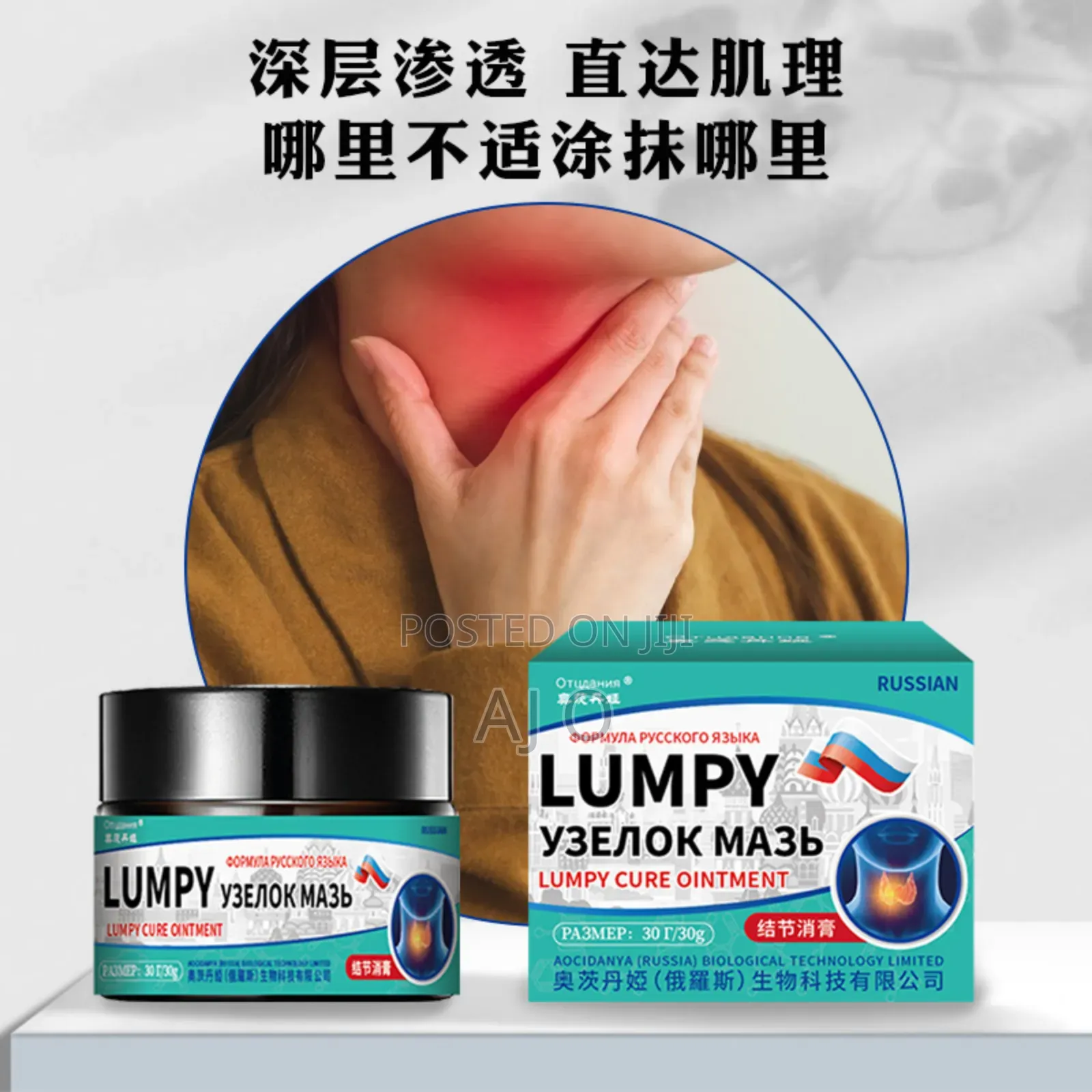 Tumors, Lumps Cream