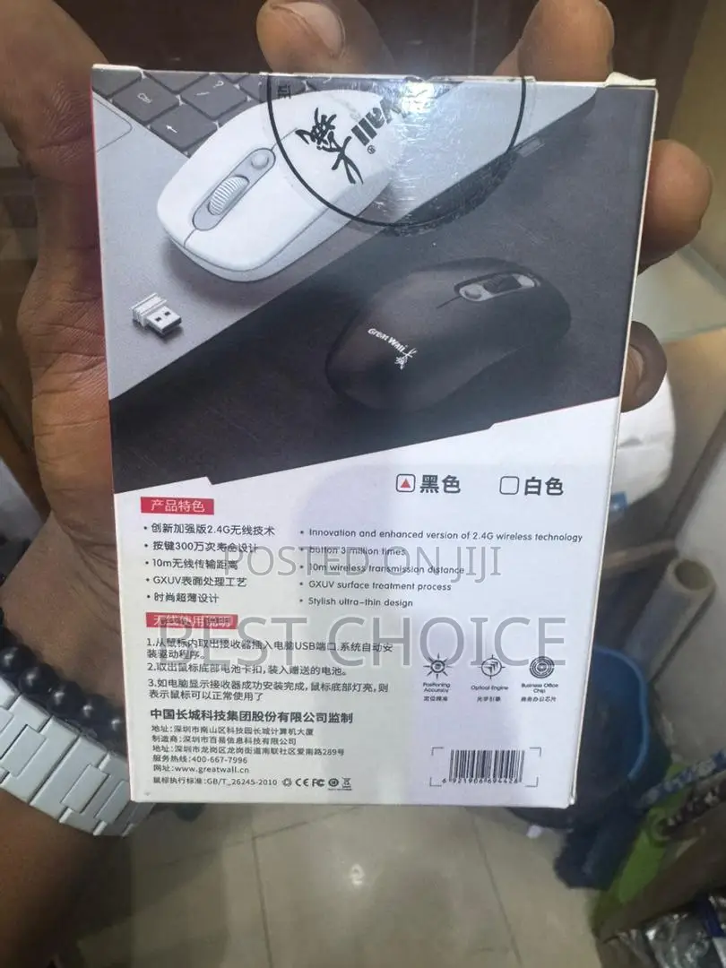 Great-Wall Wireless S300 Mouse