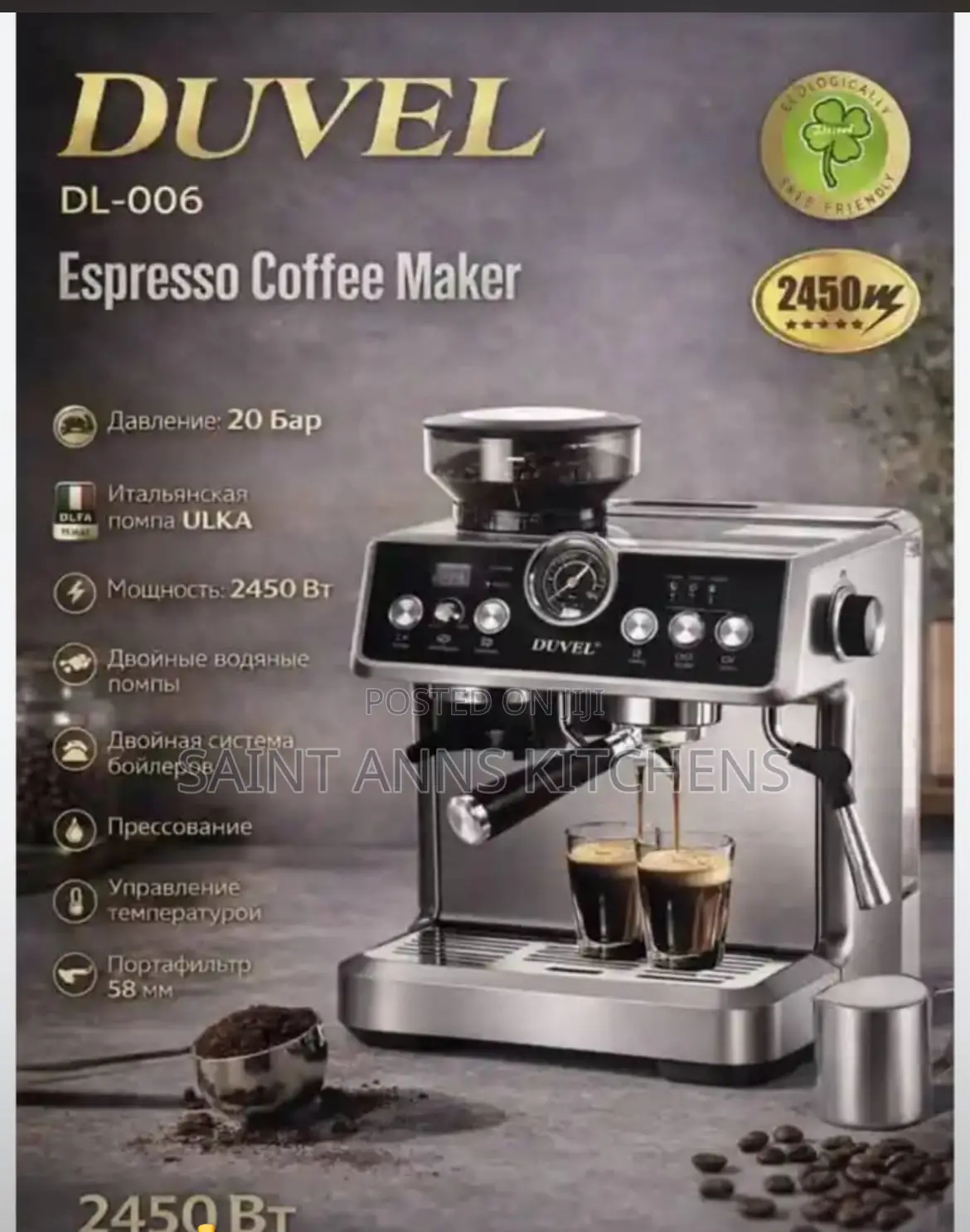 Duvel Coffee Machine