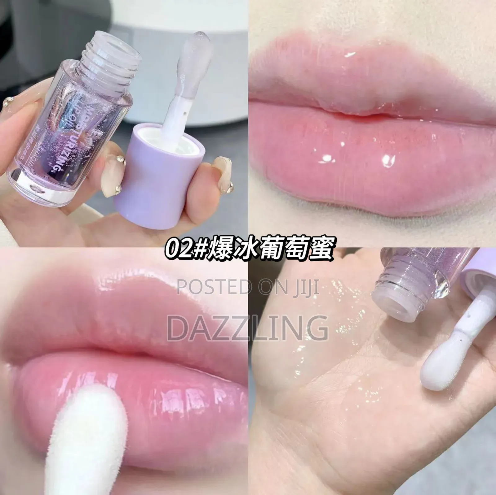 Shaqinuo Lip Gloss