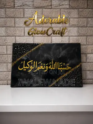 Luxury Islamic Wall Art
