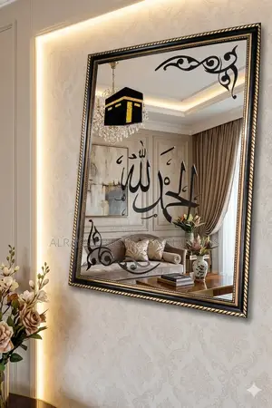 Islamic Wall Art on Acrylic Mirror With Gold and Black Frame