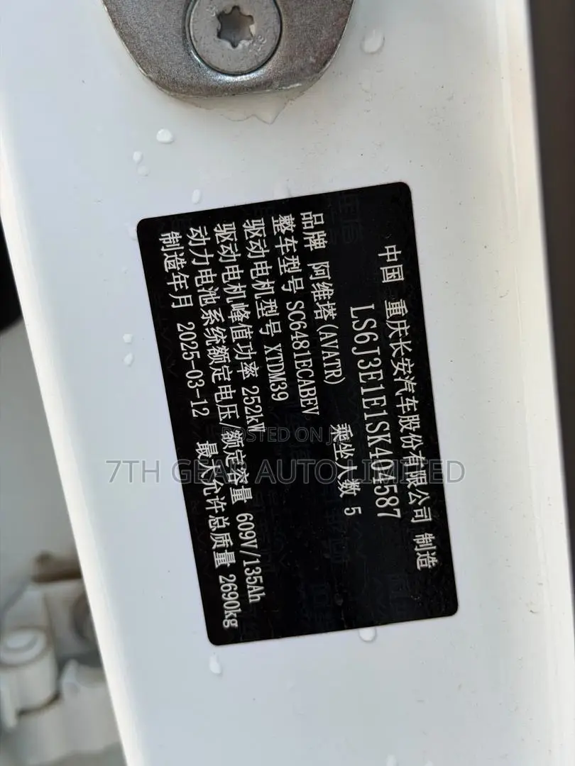 Avatr 11 2025 White