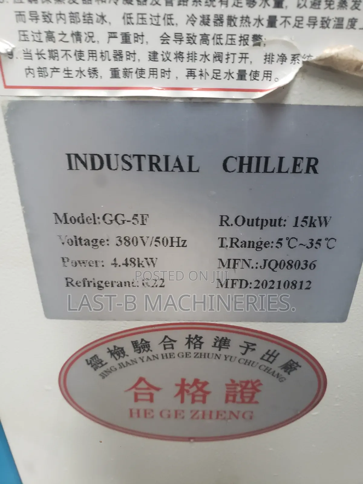 Industrial Water Chiller